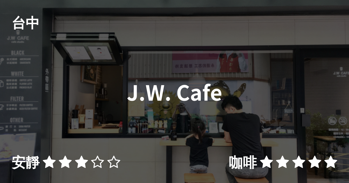 J.W. Cafe - Cafe Nomad